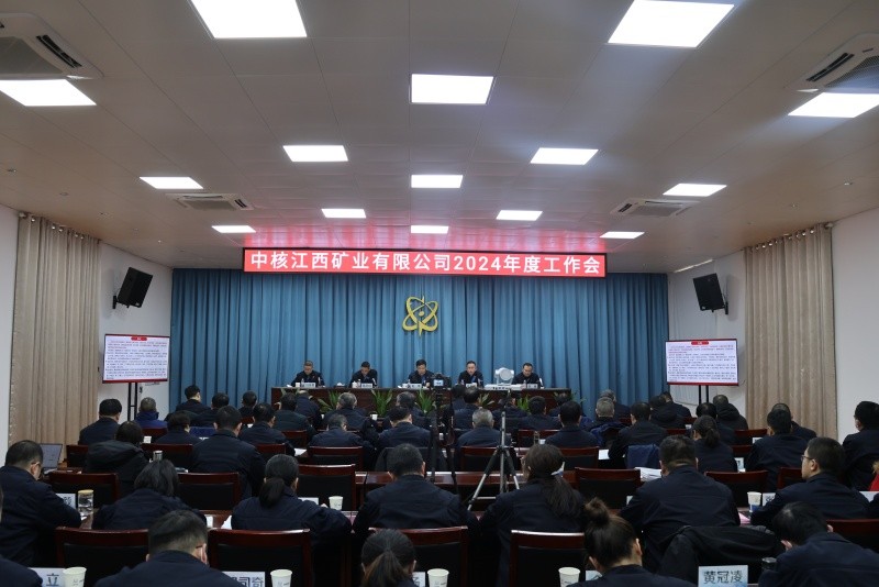 凝心聚力再出發 砥礪前行新征程 奮力譜寫建設國內領先的區域化礦業公司新篇章